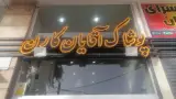 پوشاک آقایان کارن