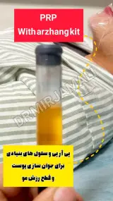 خدمات تخصصی پوست