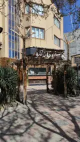 سفره خانه سنتی مکو