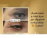 لوازم آرایشی و بهداشتی تراست
