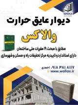 بلوک سبک والاکس
