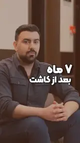 کلینیک تخصصی پوست و مو حکیمیان در تبریز