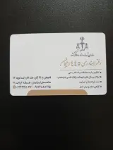 دفتر اسناد رسمی 445 لاهیجان