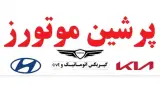 تعمیر گیربکس اتوماتیک CVT خودرو چینی پرشین در اهواز