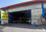 تعمیر و بازسازی کمک فنرهای ایرانی خارجی تک کار مهدی و شاپور در تبریز