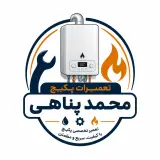 تعمیرات و نصب پکیج گازسوز بوتان و ایران رادیاتور محمد پناهی در ایلام