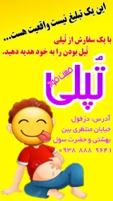 فست فود تُپلی