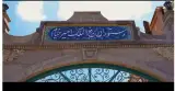 رستوران ارفع الملک امیرخیام در تبریز