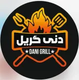 رستوران بیرون بر دنی گریل در آبادان