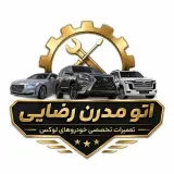 تعمیرگاه فنی مهندسی خودرو وارداتی رضایی در اهواز