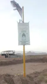 مسجد امیرالمؤمنین علیه السلام