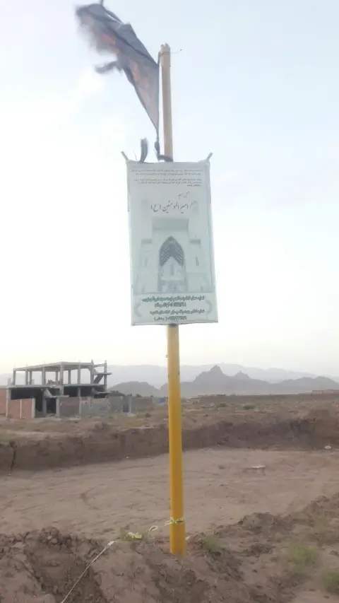 مسجد امیرالمؤمنین علیه السلام