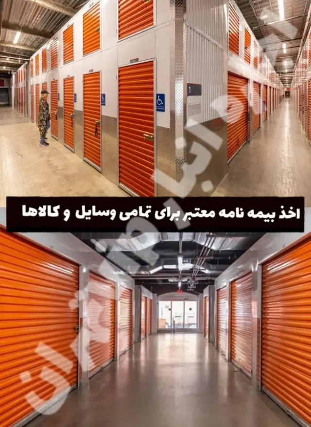 انبار VIP تهران