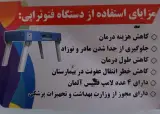 اجاره دستگاه درمان زردی نوزاد در منزل فت