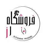 فروشگاه پوشاک اسپرت و مجلسی مردانه و زنانه رز در اراک