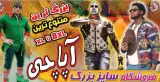 فروشگاه سایز بزرگ مرکزی آپاچی