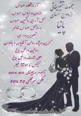 عکاسی و فیلمبرداری پانیا
