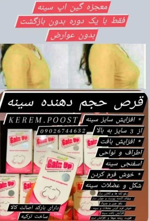 محصولات پوست و مو