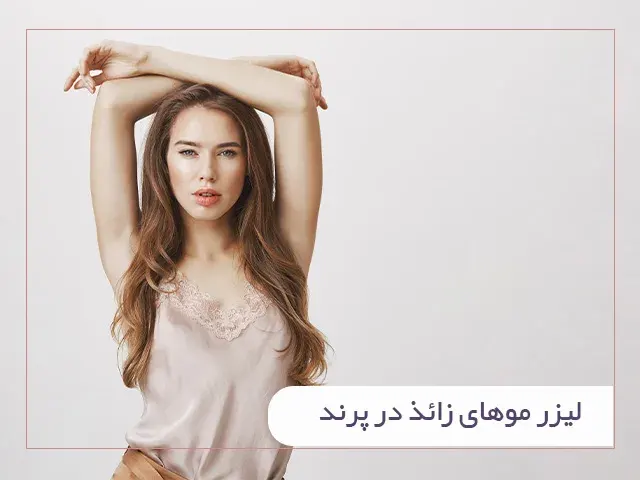 کلینیک نیکا دل