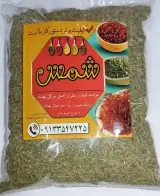 پخش زعفران شمس