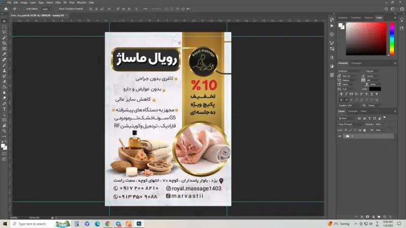 خدمات لاغری کارگردان