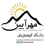 باشگاه و فروشگاه کوهنوردی مهرآیین اهواز