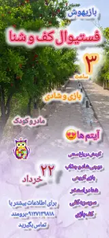 بازیهوش