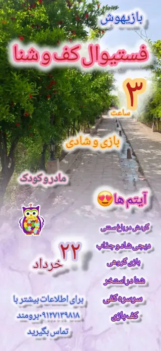 بازیهوش