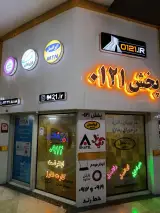 پیشخوان دولت رهنما