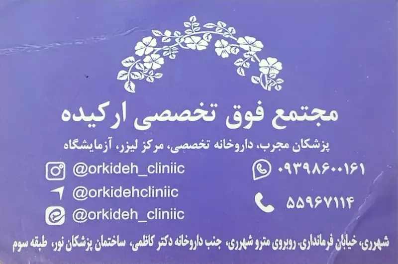 پزشک متخصص کودکان و نوزادان