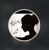 سالن زیبایی شوک با مدیریت خانم عباسی