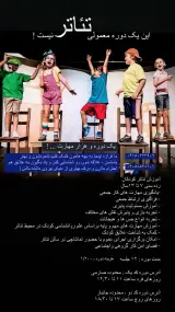 تئاتر