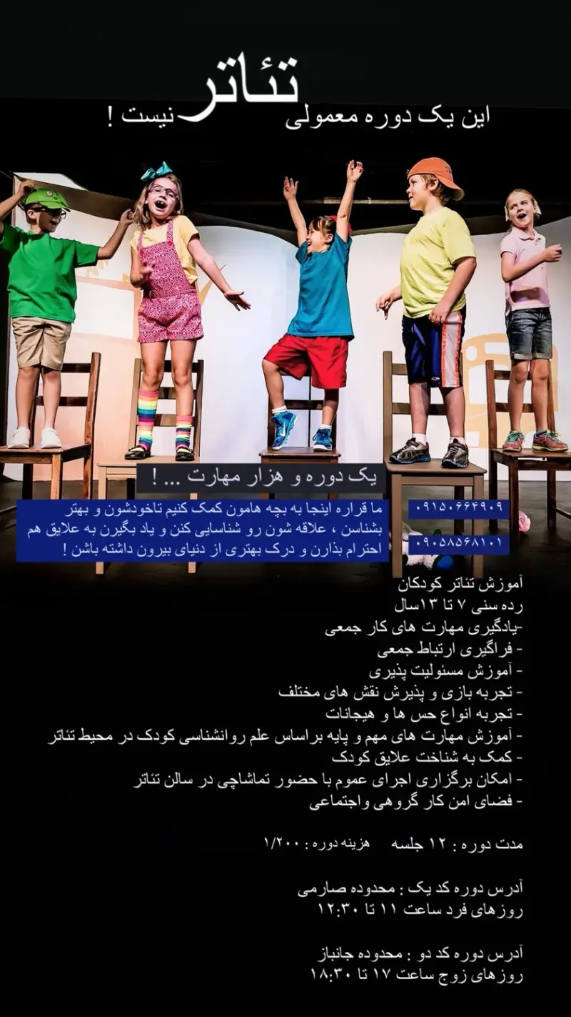 تئاتر