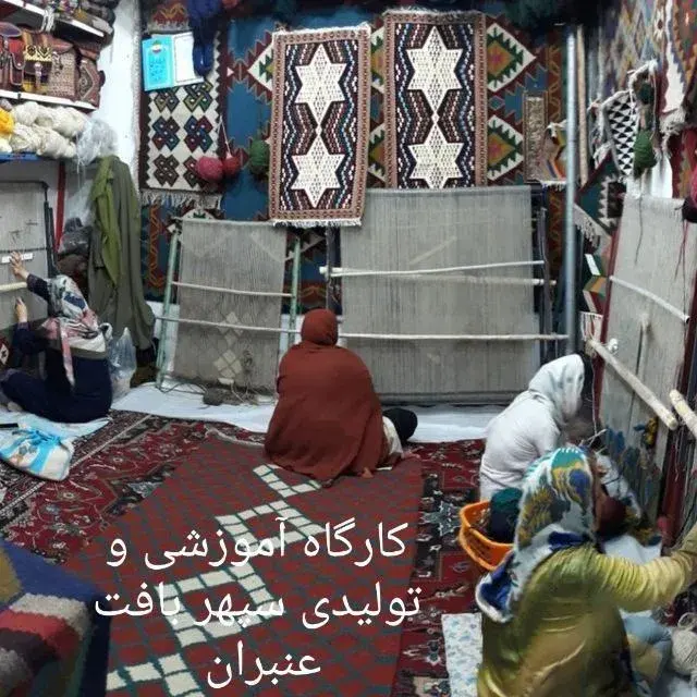 گلیم کده سپهر بافت عنبران