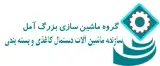 ساخت دستگاه تولید دستمال کاغذی فضلی خاکپور در آمل