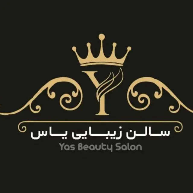 آموزشگاه و سالن VIP یاس در ارومیه