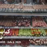 کبابسرای توسکا