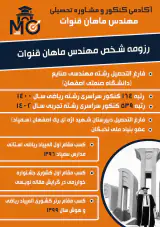 مشاوره تحصیلی و پانسیون ماهان قنوات