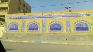 مسجد قائمیه