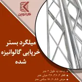 شرکت کارانوین تولیدکننده اقلام دیوارچینی