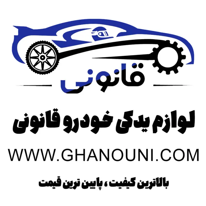 لوازم یدکی کرمان