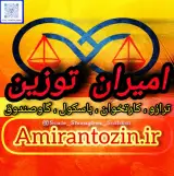 فروش ترازو دیجیتال فروشگاهی امیران توزین لاهیجان