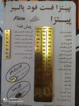 فست فود پالیز