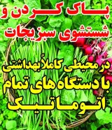دویار سبز اصفهان
