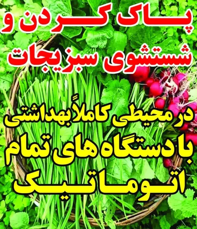 دویار سبز اصفهان