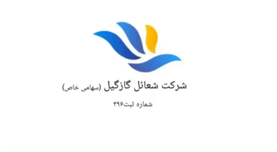 اجرای لوله کشی گاز شرکت شعائل گاز در رشت
