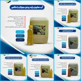 تولید و فروش مواد شوینده شرکت شایسته توسعه فلاطوس در تبریز