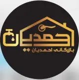 فروشگاه شیرآلات ساختمانی بازرگانی احمدیان در کازرون
