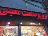 کالای برق استان قم معندس معینی