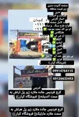 فروشگاه کیان
